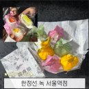 지에스25 구로계영점 | 서울역디저트 한정선 녹 신메뉴 딸기 망고 멜론 요거트 찹쌀떡 비교