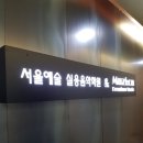 이영훈실용음악학원 이미지
