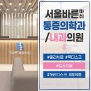 평화마취통증의학과의원 네이버블로그