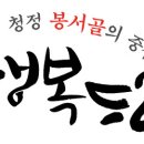 두억행복드림마을 이미지