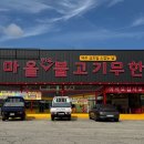 자연청정한우 이미지