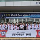 세계로 국제태권도 이미지