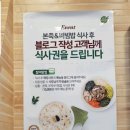 본죽&비빔밥 아산모종점 이미지