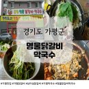 낙동강변로7-12 | 가평맛집 남이섬 춘천명물닭갈비막국수에서 닭갈비+볶음밥+막국수 솔직후기