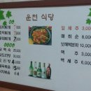 장성 운천식당 입니다 이미지