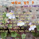 광주 우리 가곡 부르기 제120회 (2019. 4. 12.) 이미지