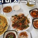 맛나바지락칼국수