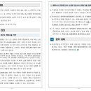 [이헌석] 미국의 '한국 민감국가 지정'과 원전기술유출사고 이미지