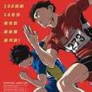 4011 | 영화 100미터. 후기 정보 애니 만화_ 우리는 왜 뛰는가? 러닝 붐은 계속된다. 잘 만든 애니메이션 한편...