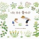 들풀출판사