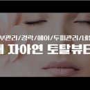 미조스킨앤바디 네이버블로그