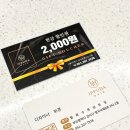 명지 미용실 이쁘다헤어 극손상모 보톡스 복구매직 강추후기