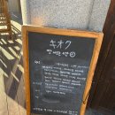키오쿠