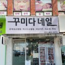 꾸미다네일 | 간석동네일 꾸미다네일 여름휴가엔 패디아트