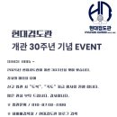 현대검도관 이미지