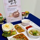 곁채 | 단체급식 만우절 이벤트 가짜 막걸리 뻥주 1인량 및 레시피