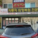 찬모터스 이미지