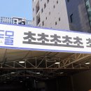 에스피유통 | 성수동 가볼만한곳 소도몰 팝업 스토어 득템 후기