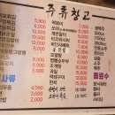 주류창고 - 서구 북비산로61길 5 | 주류창고
