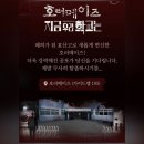 에버랜드 지금우리학교는 호러메이즈 좀비 체험 후기 (스포X)