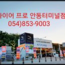 금호타이어안동 이미지