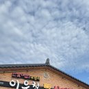 지에스25 목감본점 | 시흥 목감 이우철 한방누룽지삼계탕 시흥물왕점 중복에 가야 할 곳 복날 추천.
