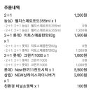 세븐일레븐침산트루엘점 이미지