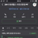 24시평생헬스수완PT 이미지