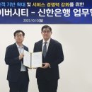 ㈜신한은행 이미지