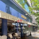 양재천로 | 양재 떼르드 카페(TERRES DE CAFE) 핸드드립 전문점, 유럽감성 테라스 카페 추천