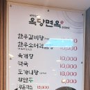 송정한우소머리곰탕