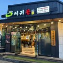 제주서귀돈 이미지