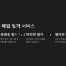 경일중고주방