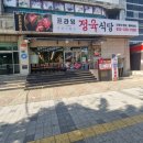 [석남역 고기 맛집] 프라임 정육식당 솔직 후기 – 가성비 좋은 생고기 맛집 발견!