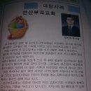 목사님의 봉사활동 이미지