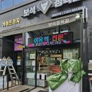 다산 보석정육점 방풍막 시공 후기(24.07.10)