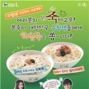 본죽 이미지