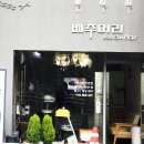 배추머리미용실 네이버블로그