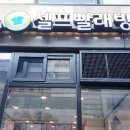 크린업24수원 이미지
