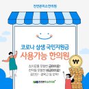 천연본미소한의원 이미지