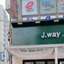제이웨이무인카페 - 아산시 | 제이웨이무인카페