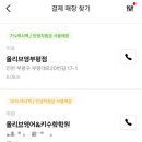 올리브영 인천모래내점 이미지