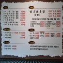 하동우렁추어탕 이미지