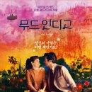 무드인디고 이미지