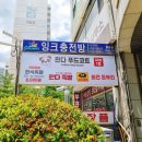 파리바게뜨등촌그랜드점 이미지