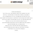 식약처에서 소비자 기만 광고라 했던 조민이 광고한 홍삼 결국 모조리 품절 이미지