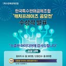 한국특판기획