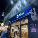 [성남/위례 맛집] 밥위에 생선 위례점