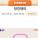 던킨군자역점 이미지