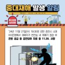 전기통신소방안전공사 이미지